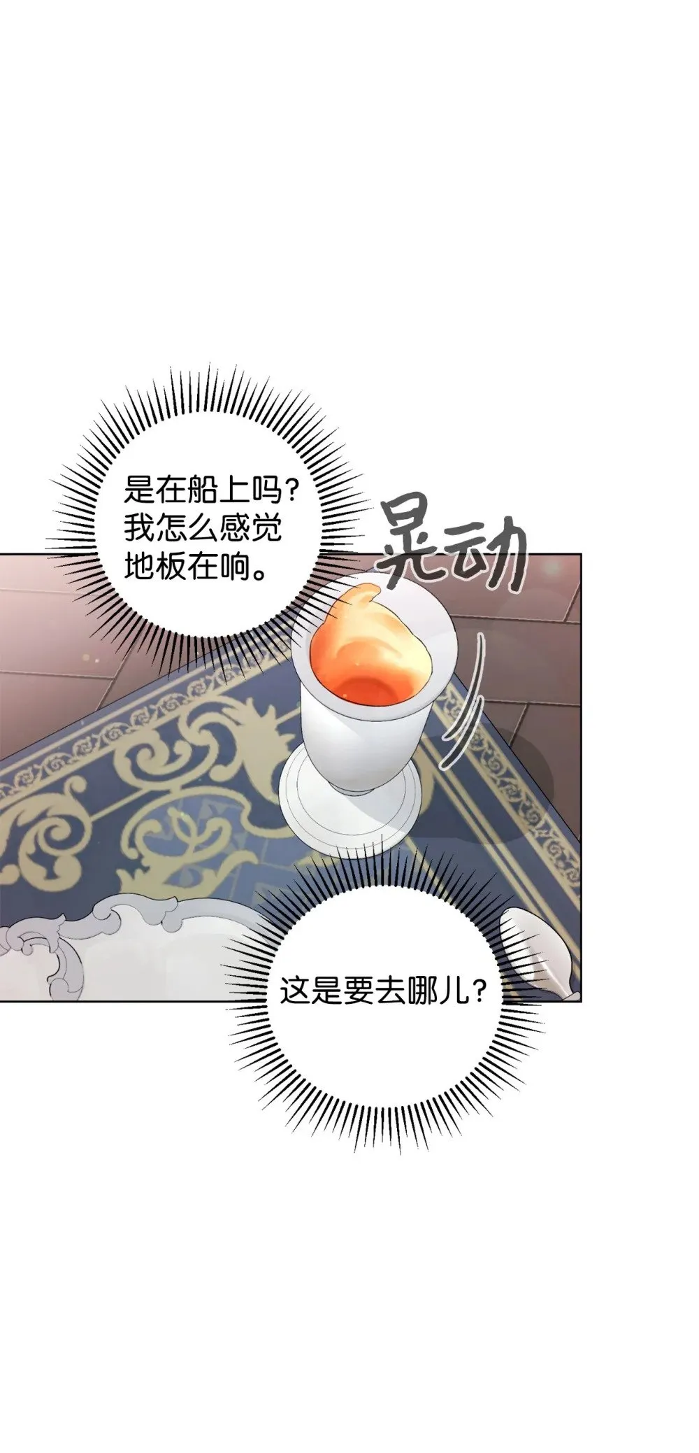 52 你要成为我的伴侣 第50页