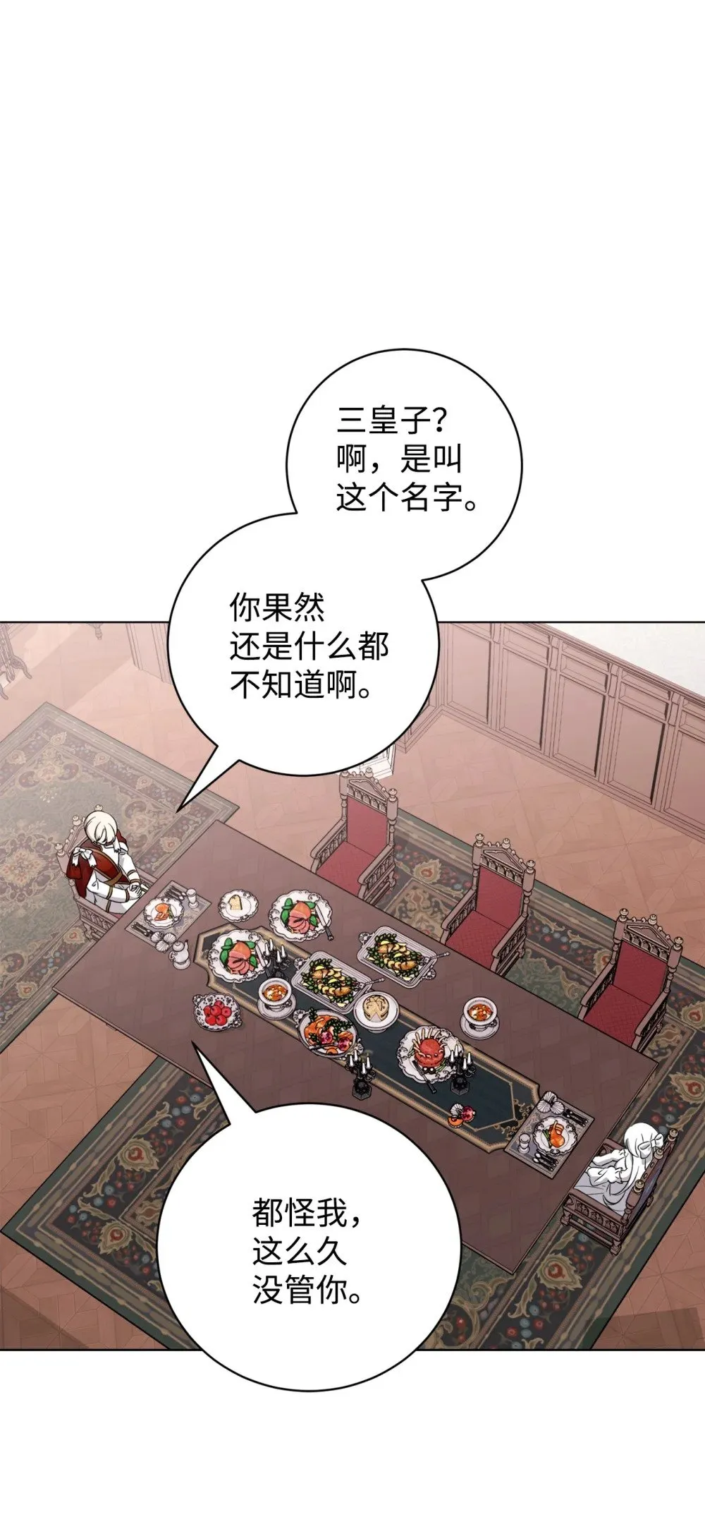 52 你要成为我的伴侣 第52页