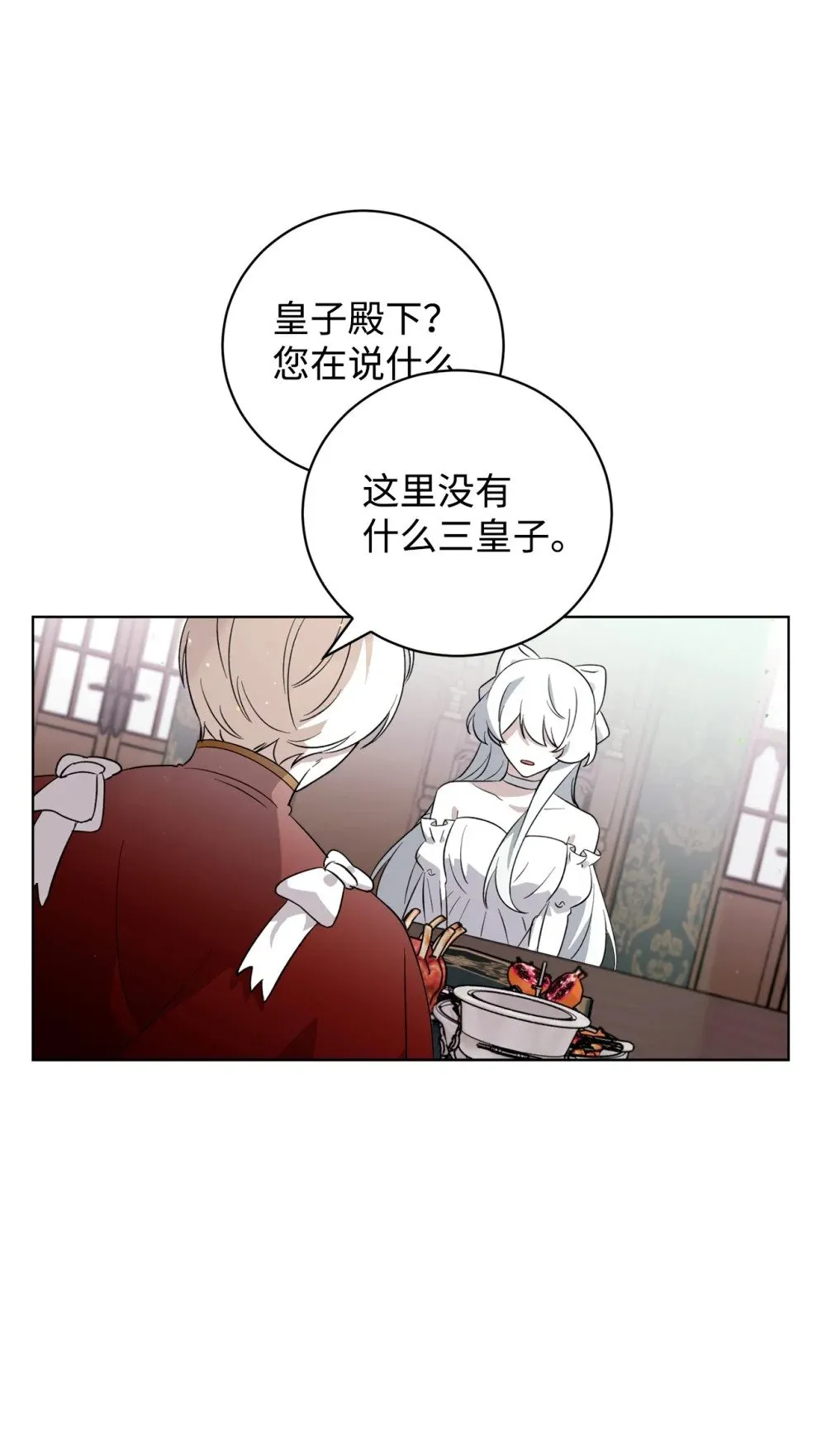 52 你要成为我的伴侣 第56页