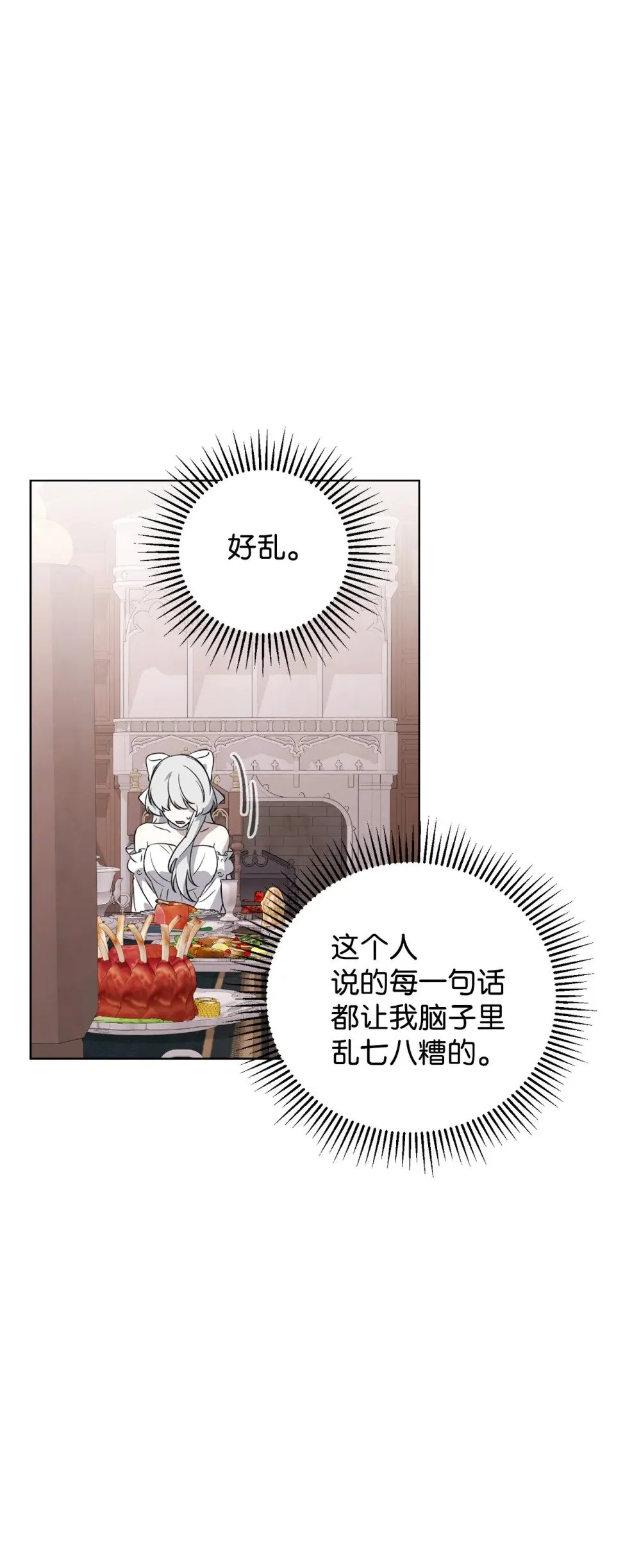 52 你要成为我的伴侣 第60页