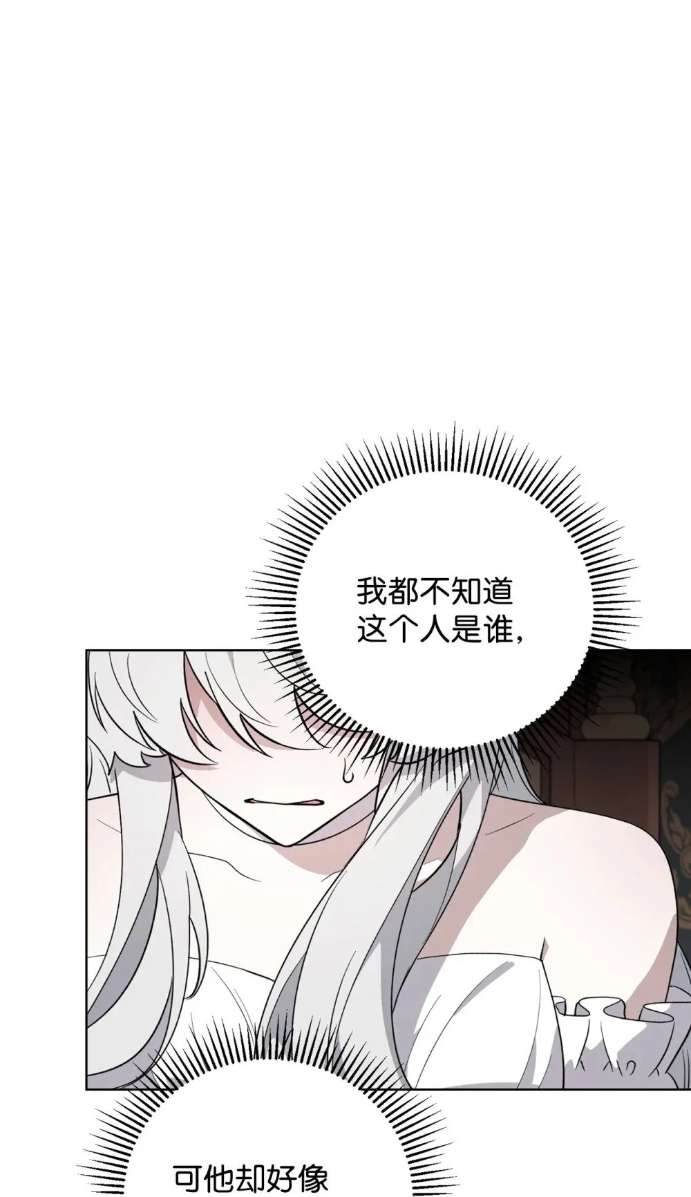 52 你要成为我的伴侣 第61页