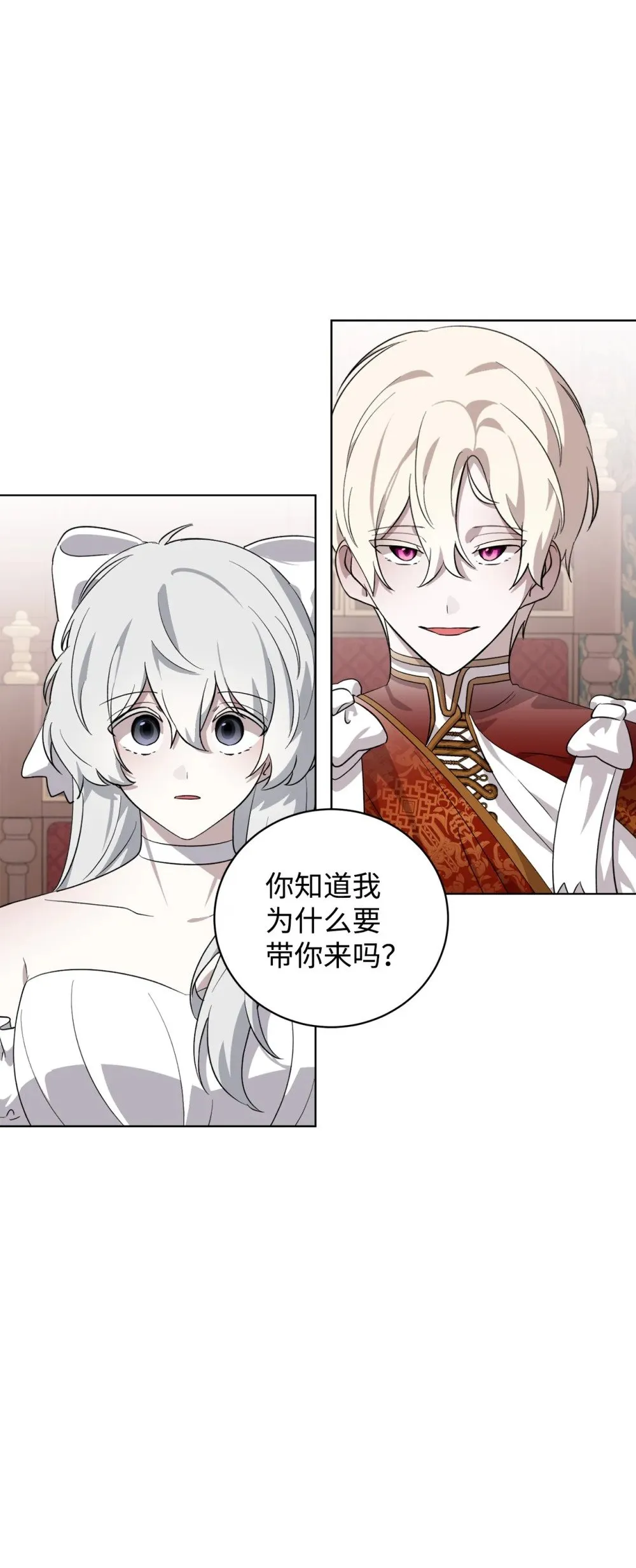 52 你要成为我的伴侣 第68页