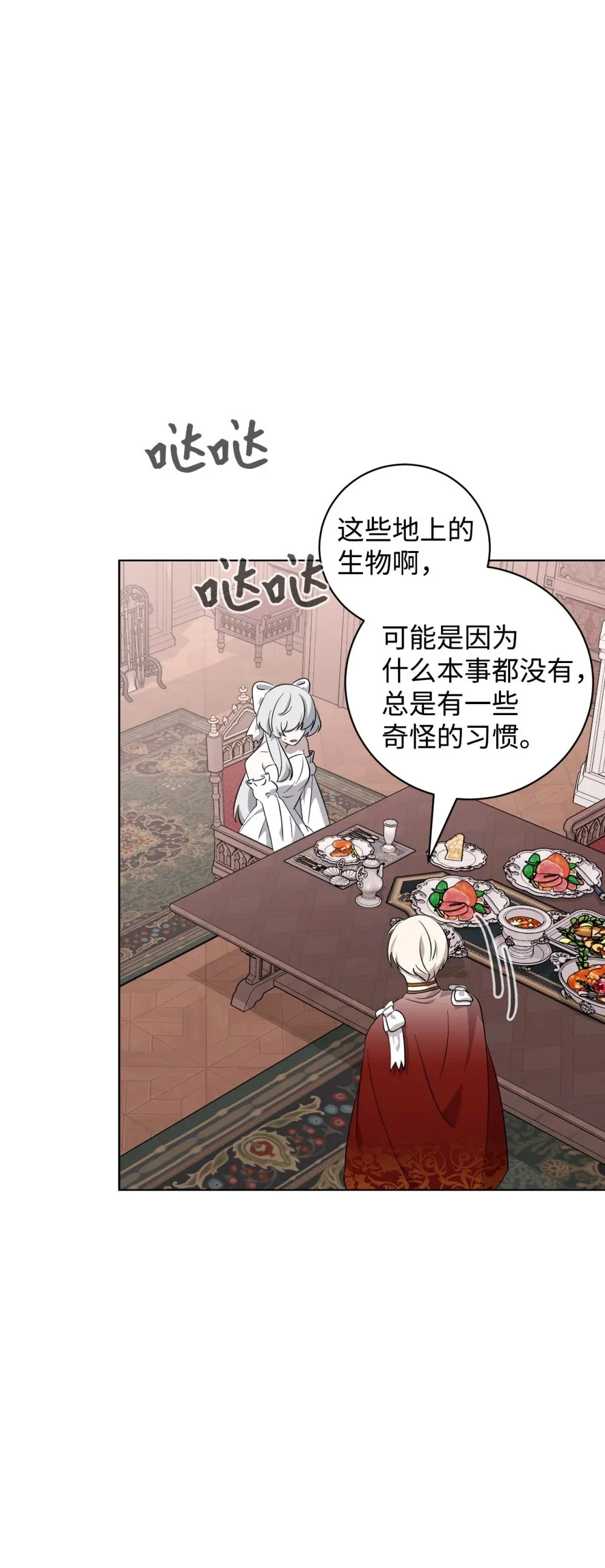 52 你要成为我的伴侣 第69页
