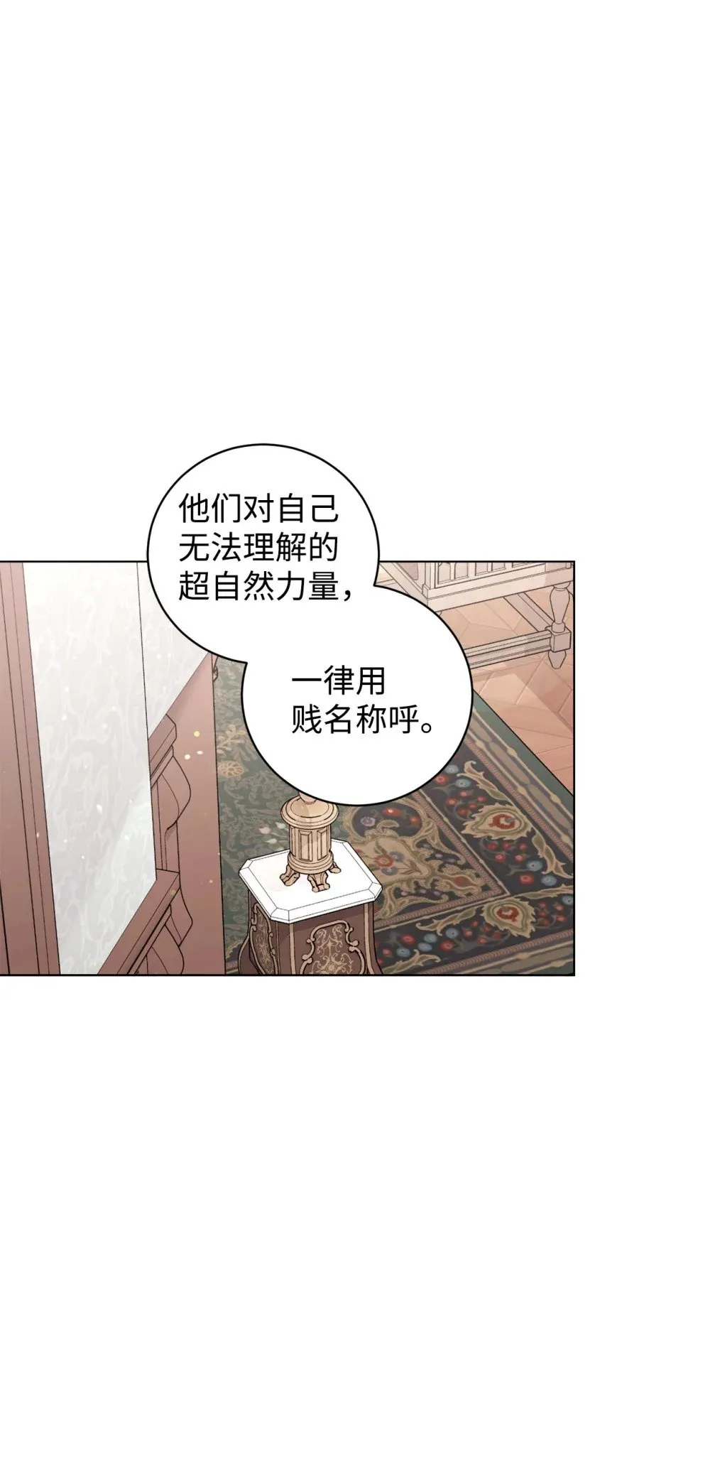 52 你要成为我的伴侣 第70页