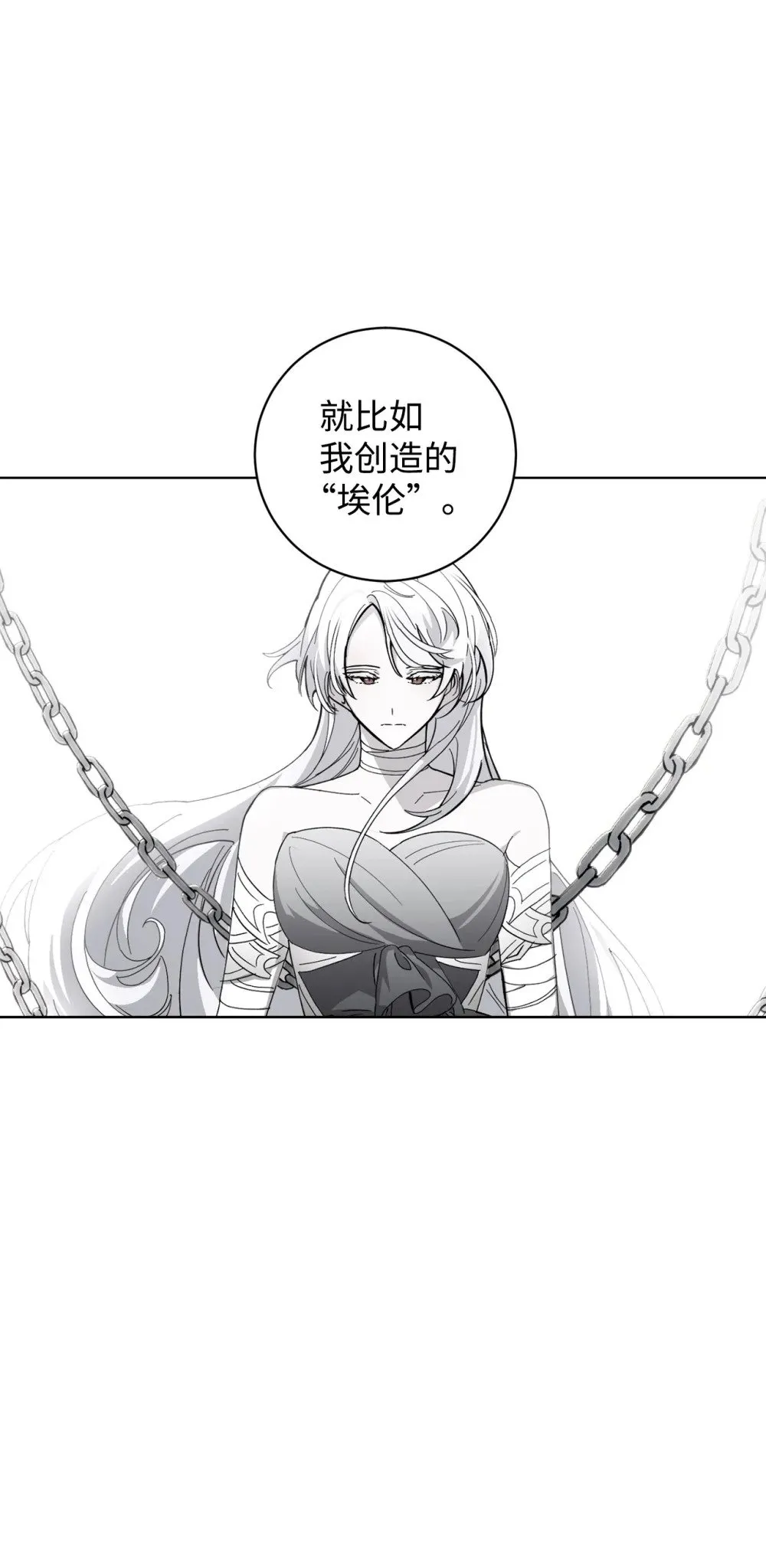 52 你要成为我的伴侣 第71页