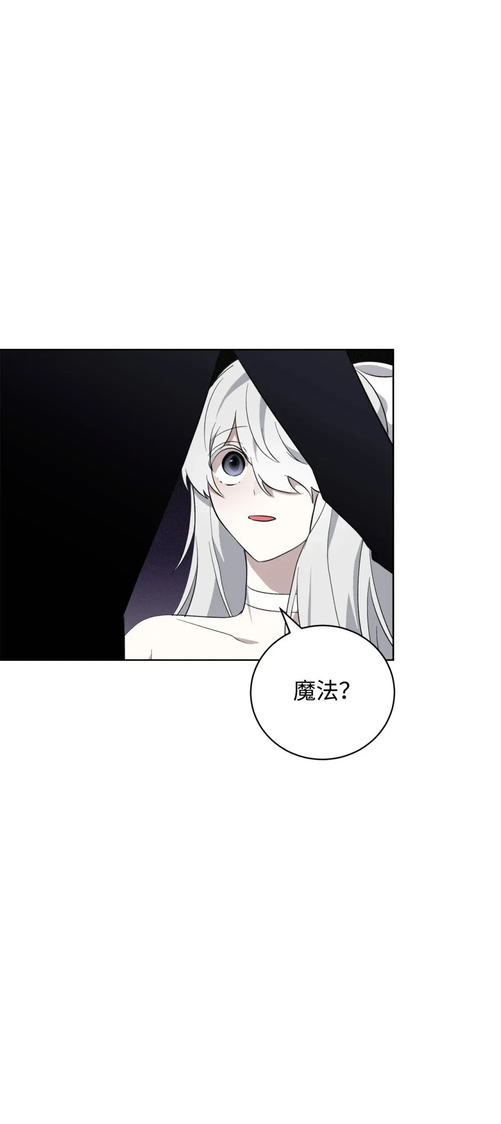 52 你要成为我的伴侣 第74页