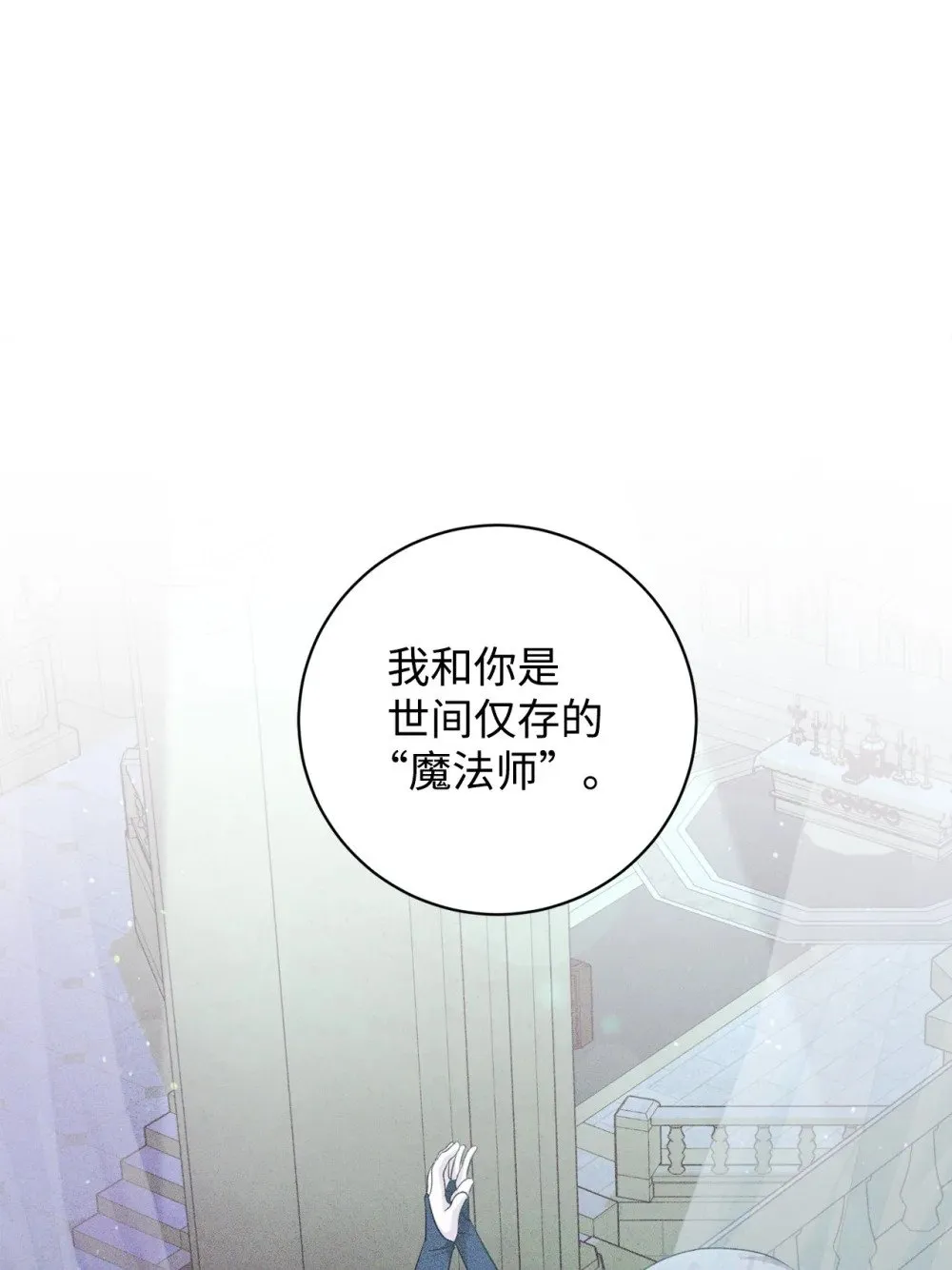 52 你要成为我的伴侣 第76页