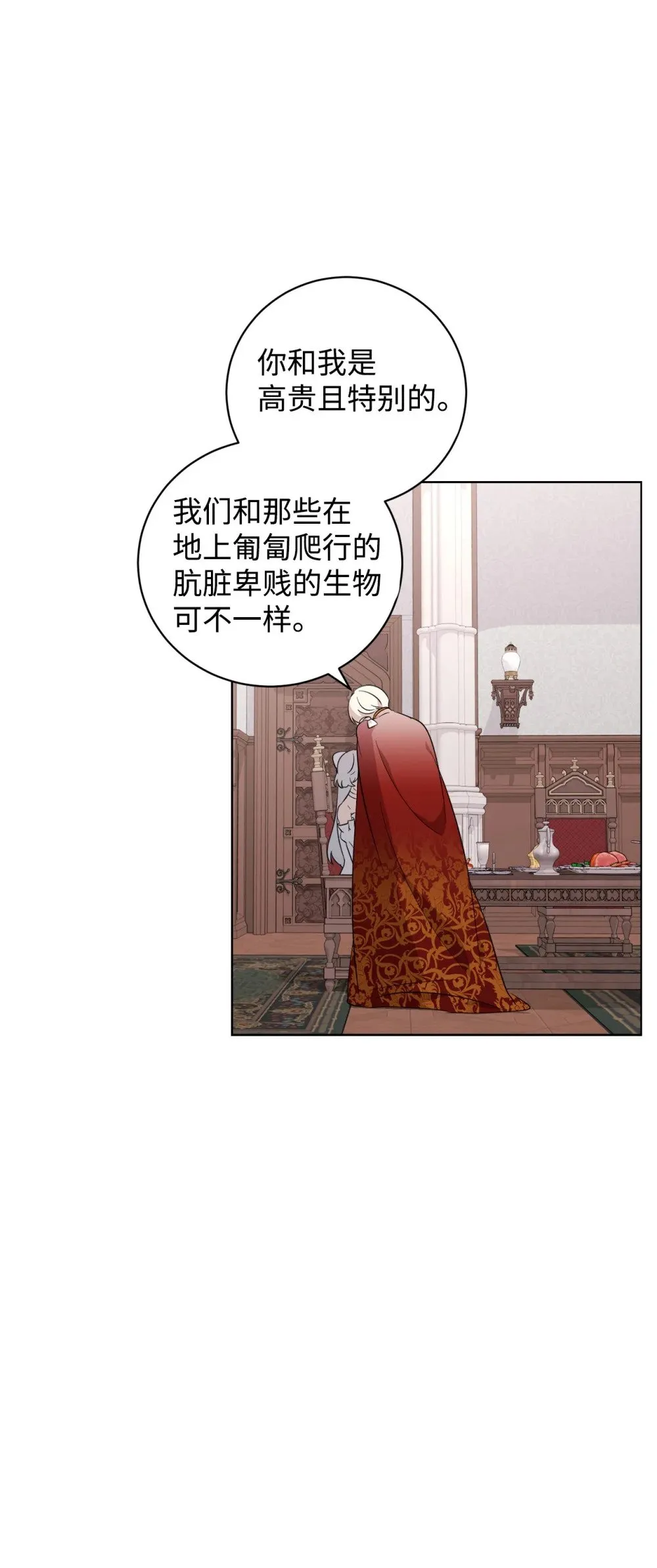 52 你要成为我的伴侣 第78页