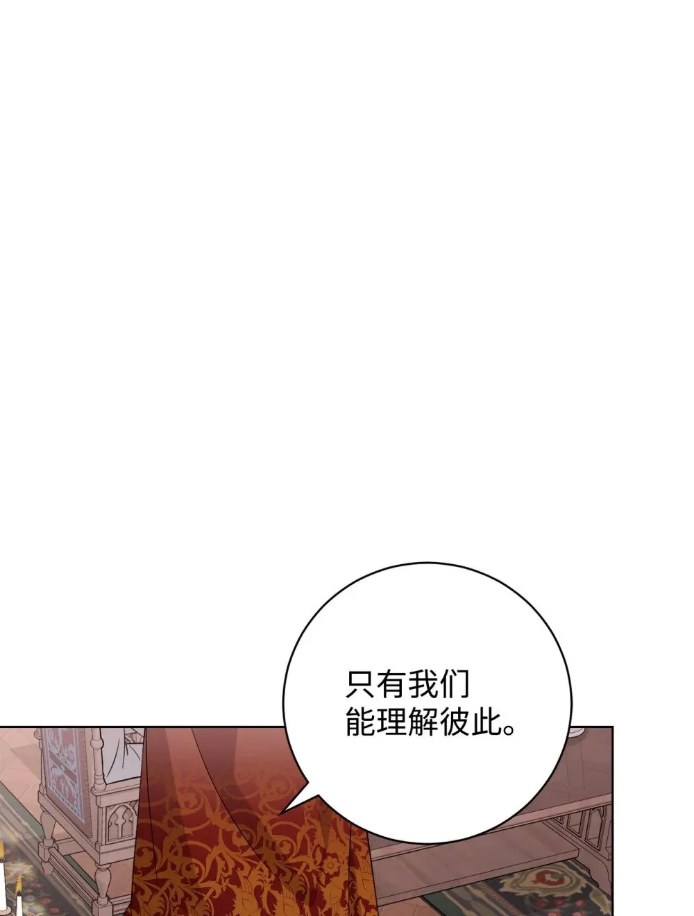 52 你要成为我的伴侣 第79页