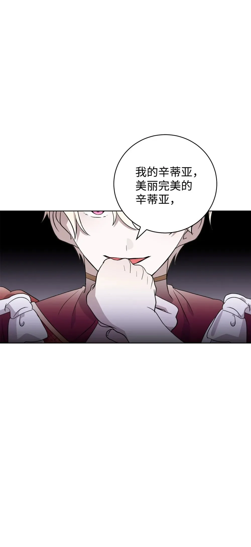 52 你要成为我的伴侣 第82页