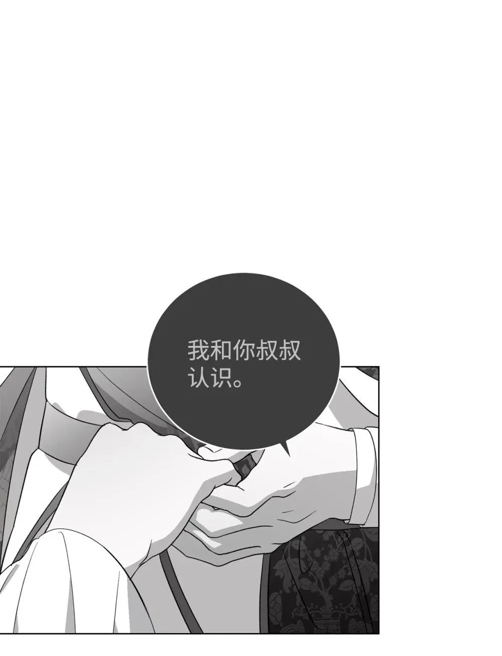 53 寻找逃生之路 第2页