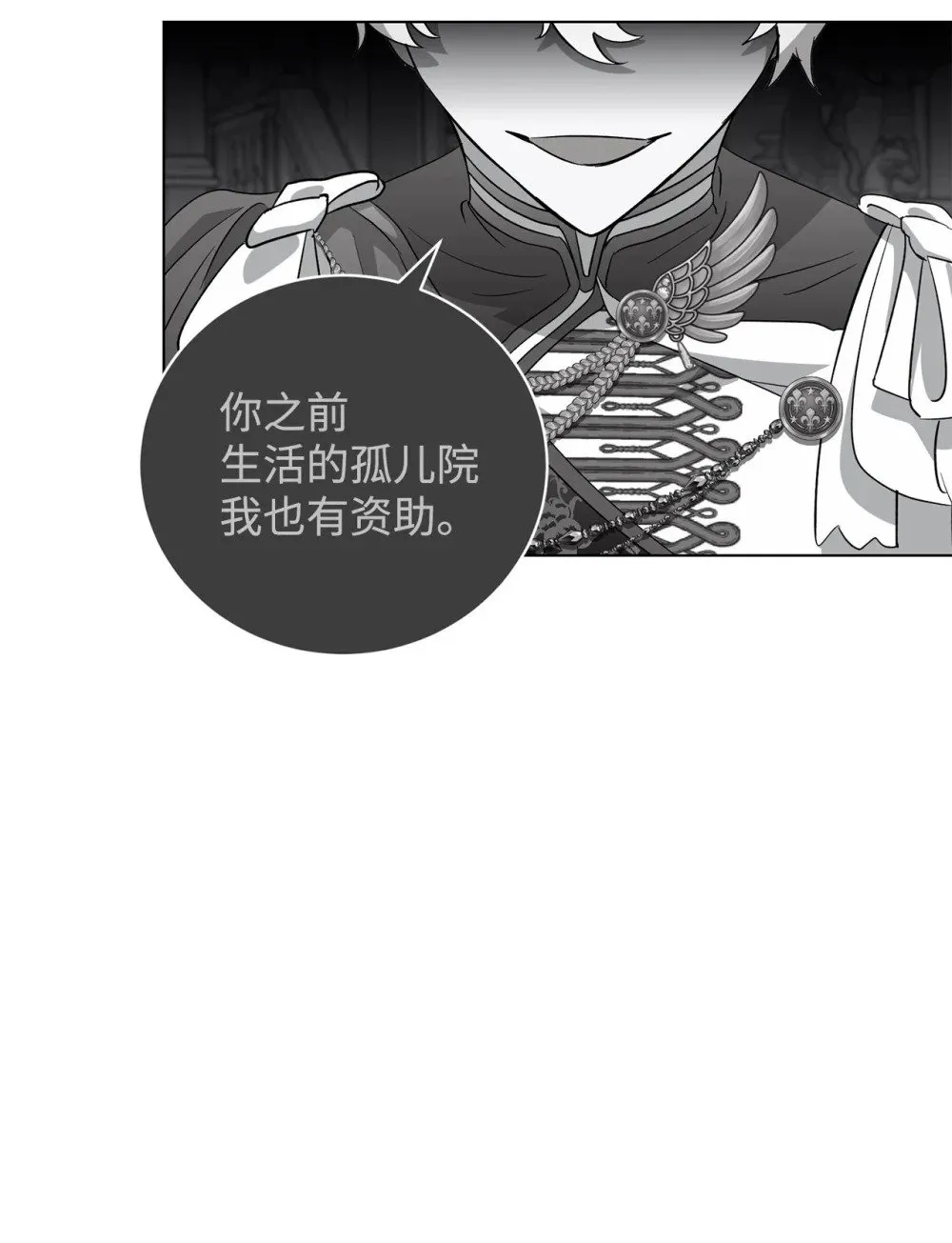 53 寻找逃生之路 第3页