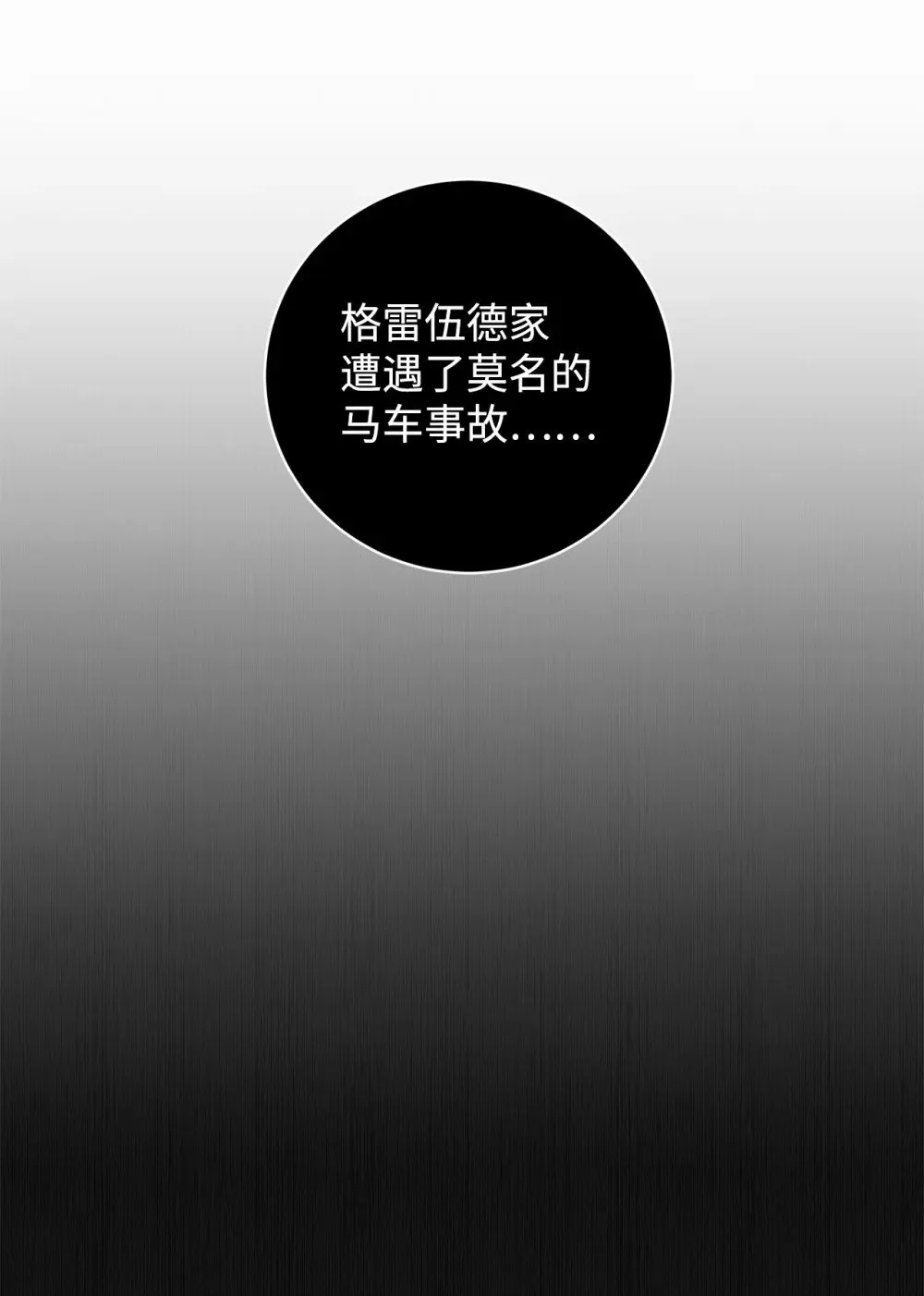 53 寻找逃生之路 第5页