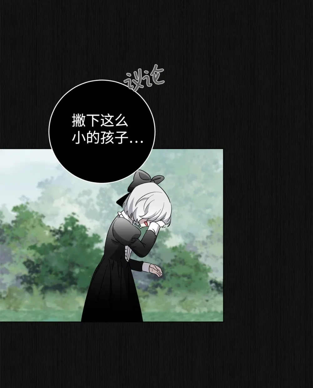 53 寻找逃生之路 第6页