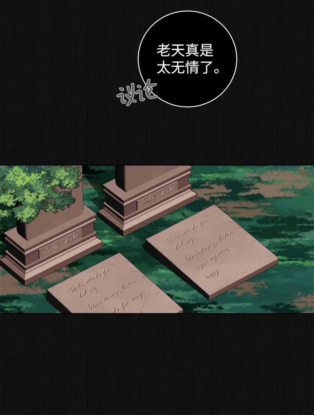 53 寻找逃生之路 第7页