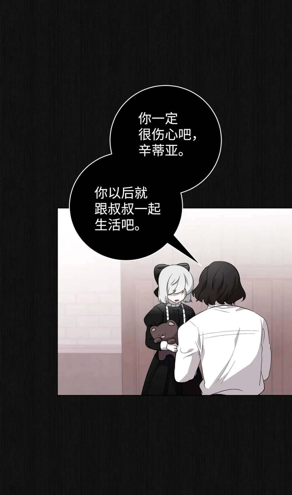 53 寻找逃生之路 第8页