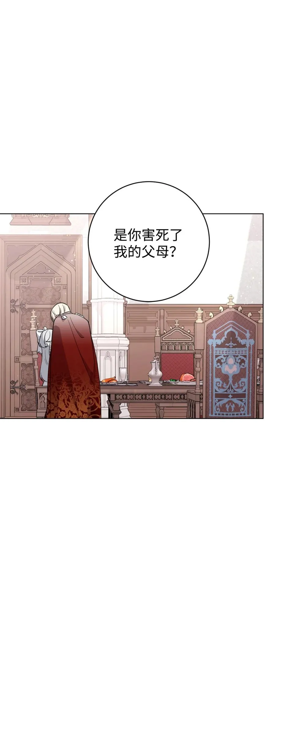 53 寻找逃生之路 第11页
