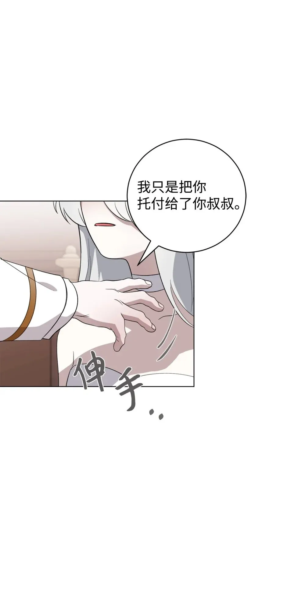 53 寻找逃生之路 第13页