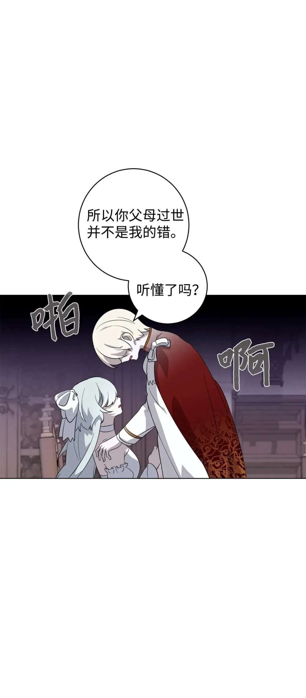53 寻找逃生之路 第14页