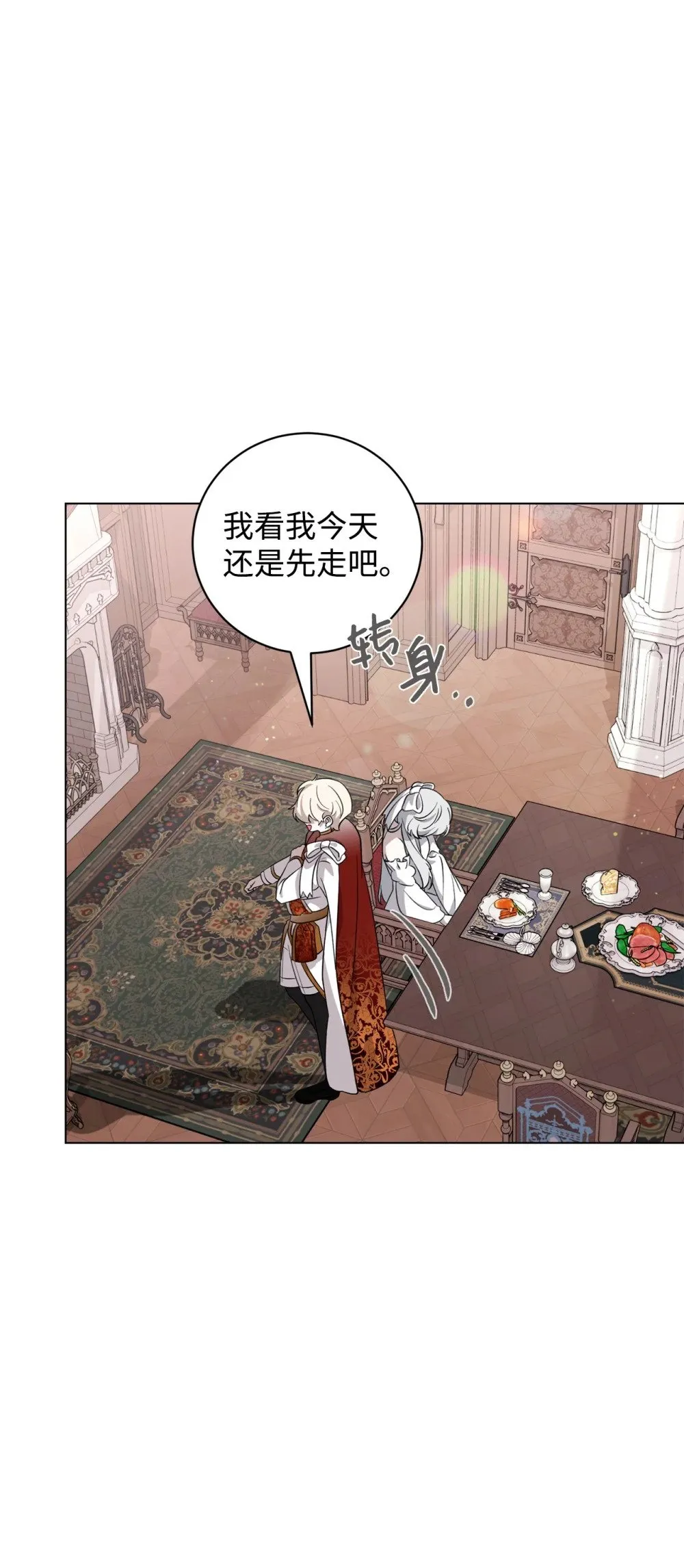 53 寻找逃生之路 第18页
