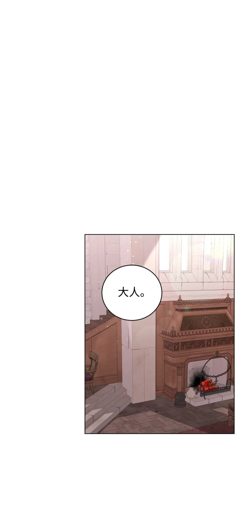 53 寻找逃生之路 第22页