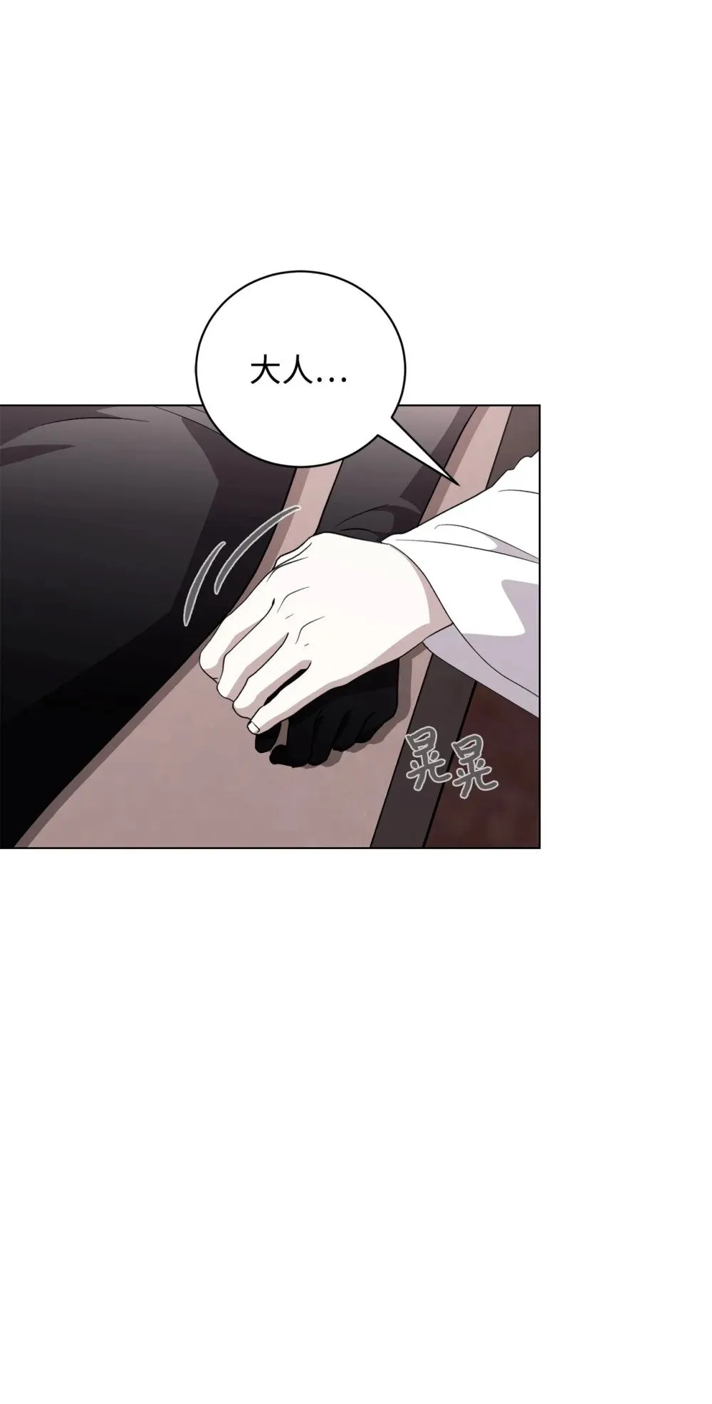 53 寻找逃生之路 第23页