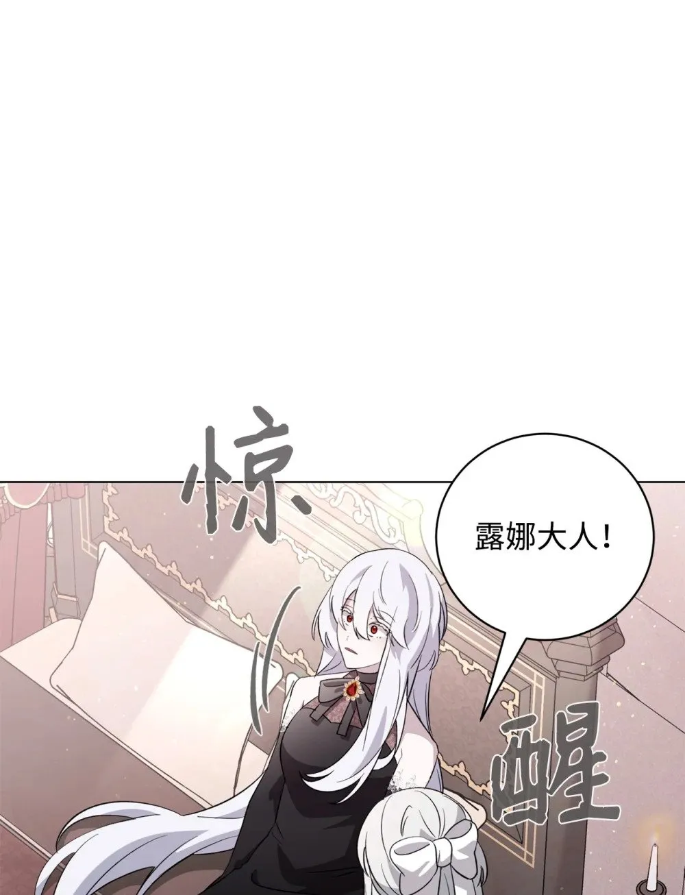 53 寻找逃生之路 第24页