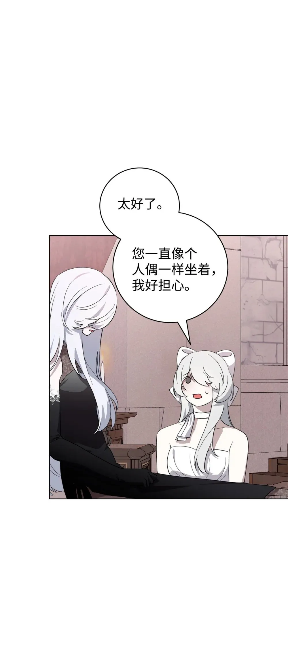 53 寻找逃生之路 第26页