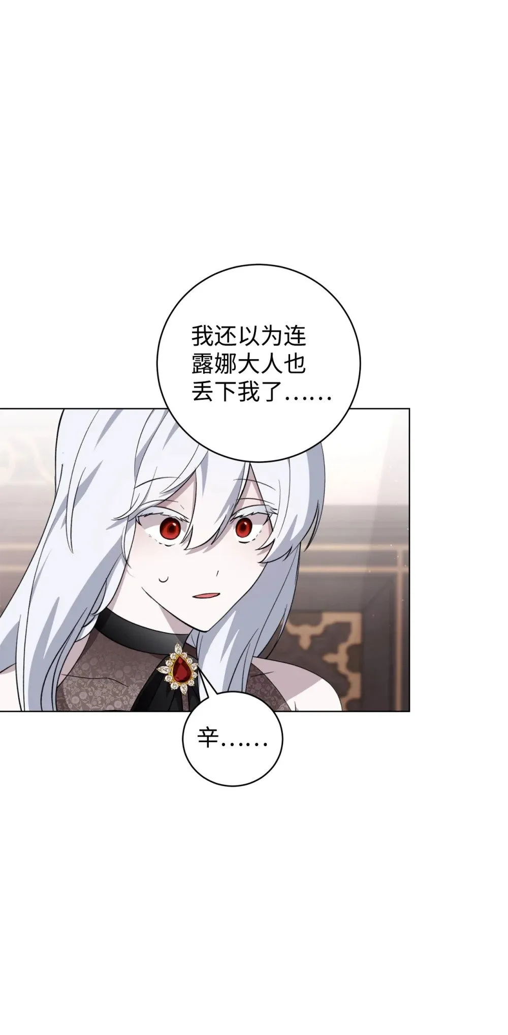 53 寻找逃生之路 第27页