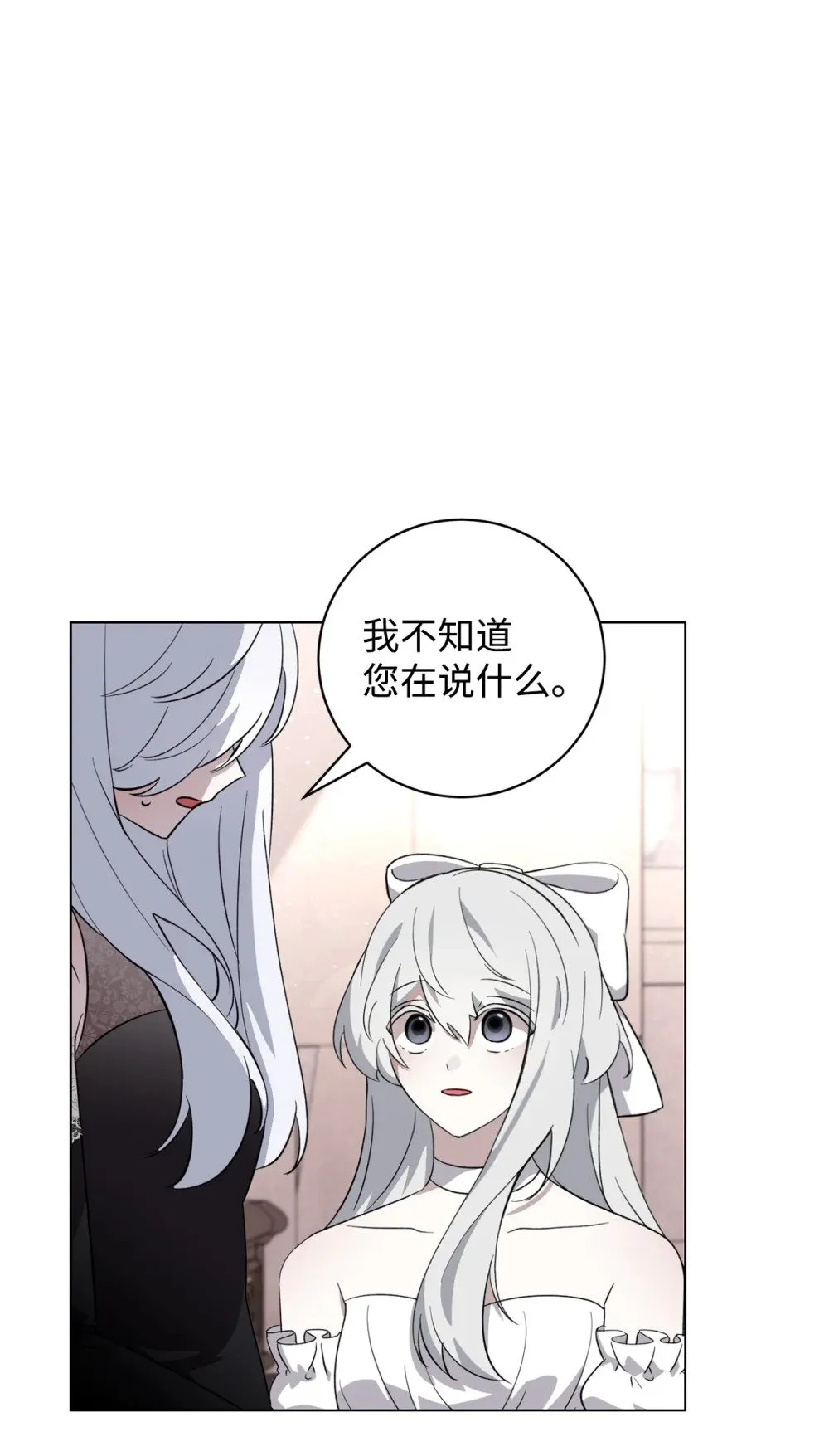53 寻找逃生之路 第30页