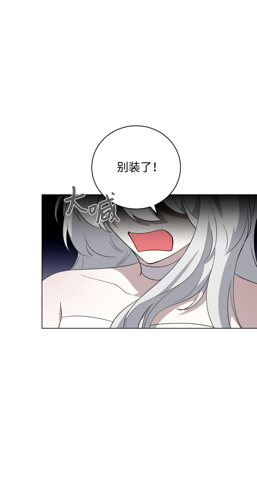 53 寻找逃生之路 第32页