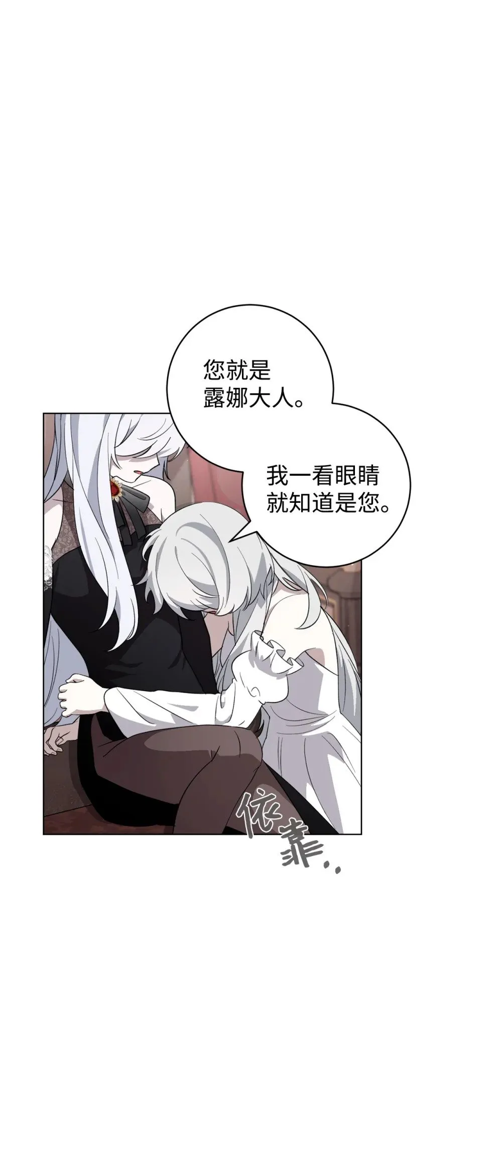 53 寻找逃生之路 第33页