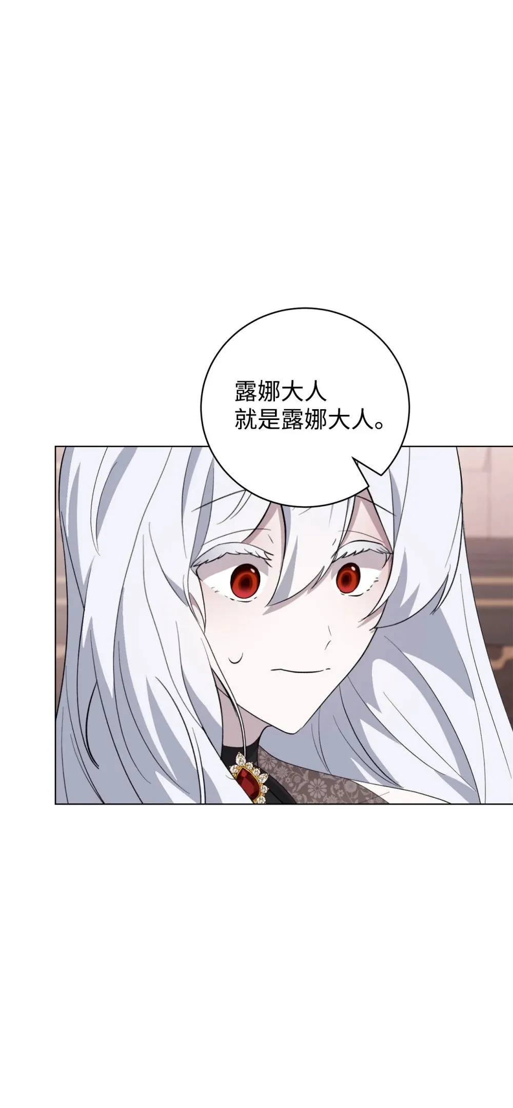 53 寻找逃生之路 第34页