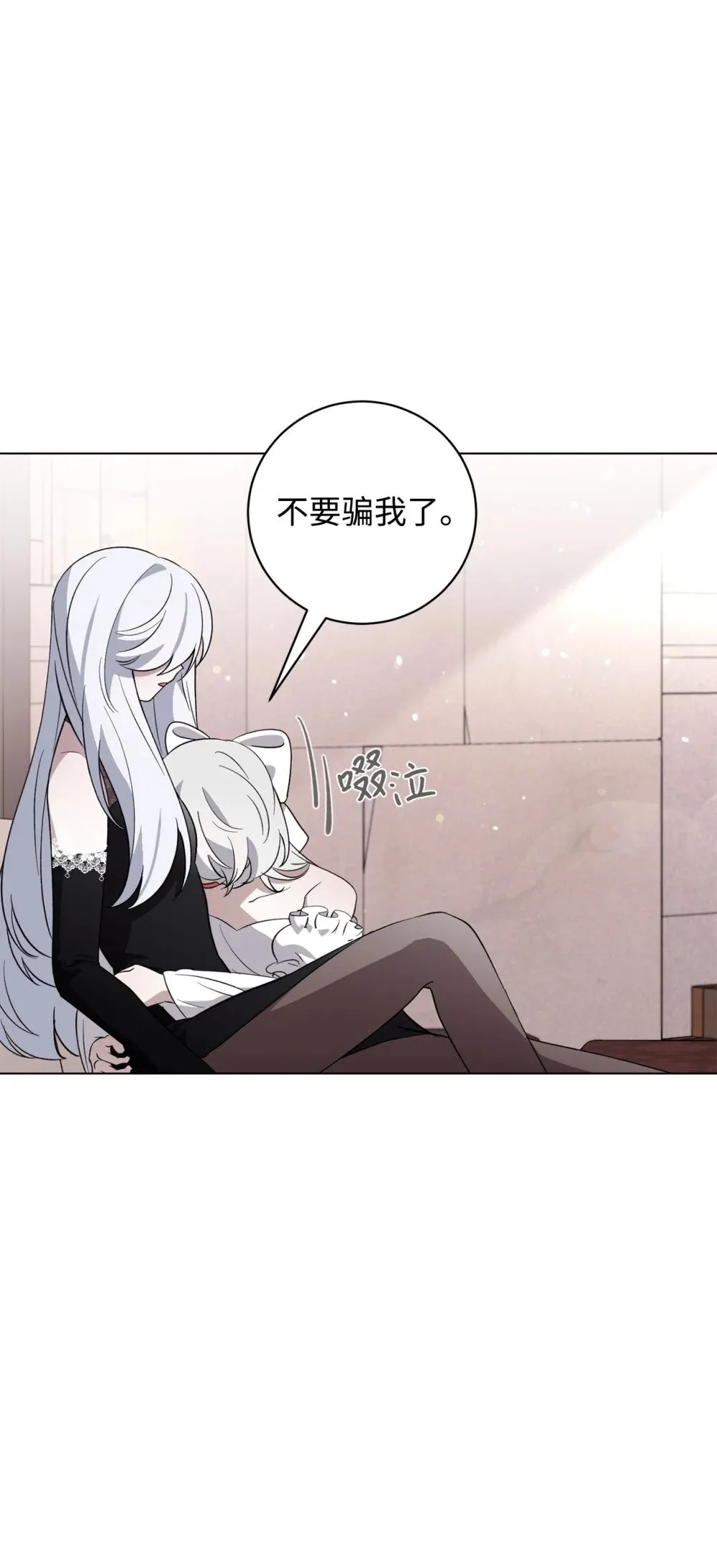 53 寻找逃生之路 第35页