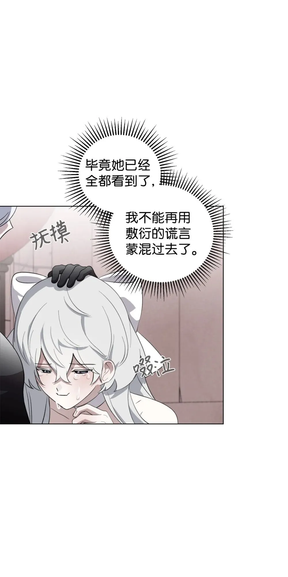 53 寻找逃生之路 第37页