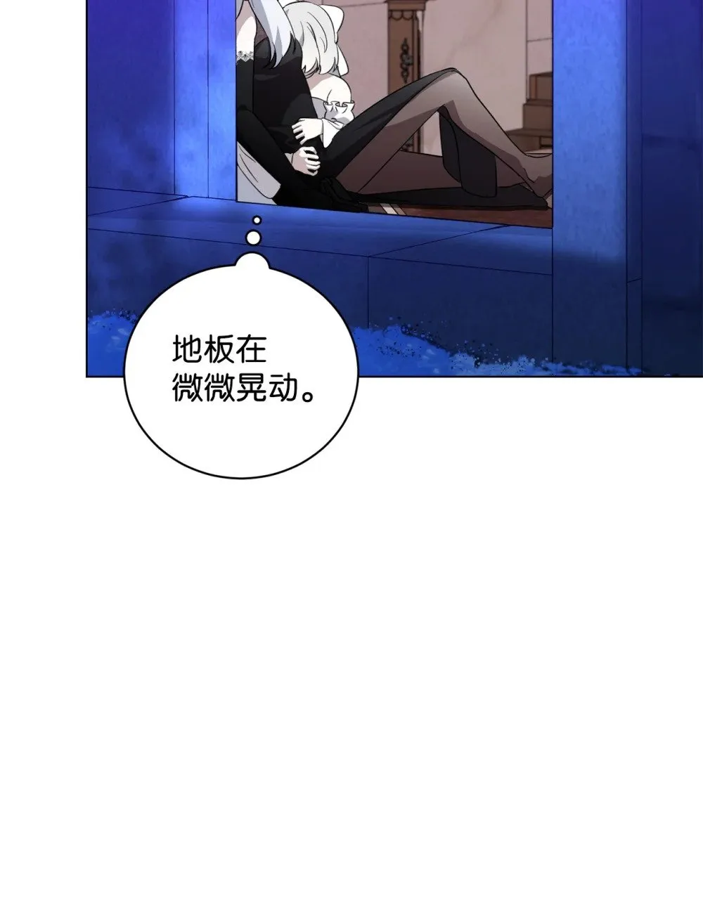 53 寻找逃生之路 第39页