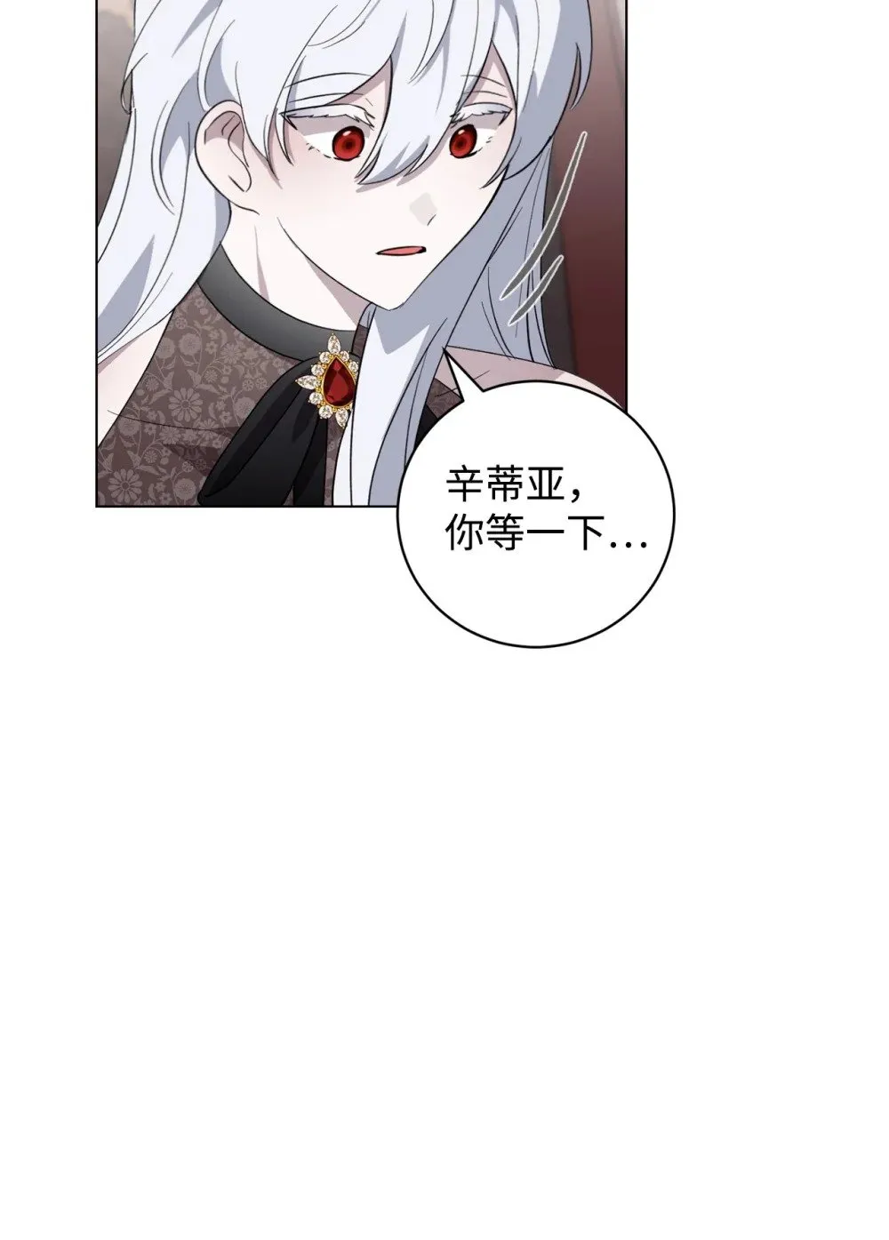 53 寻找逃生之路 第41页