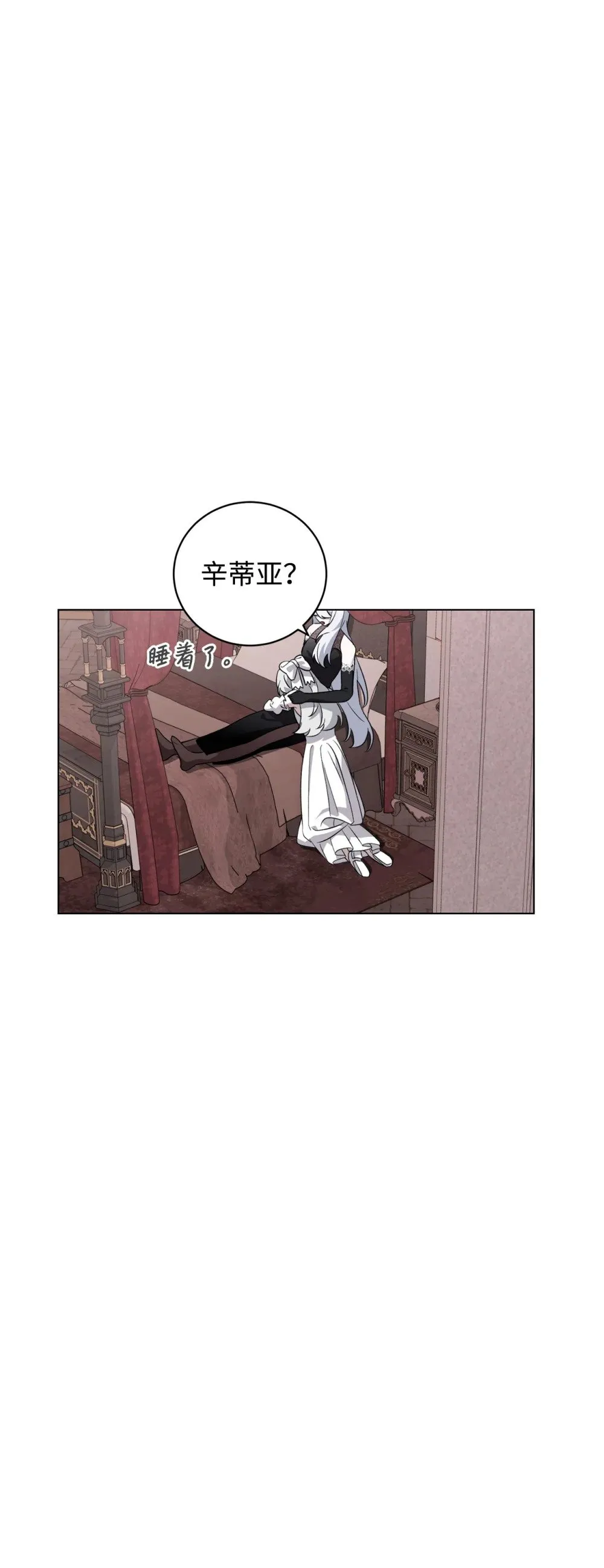 53 寻找逃生之路 第43页