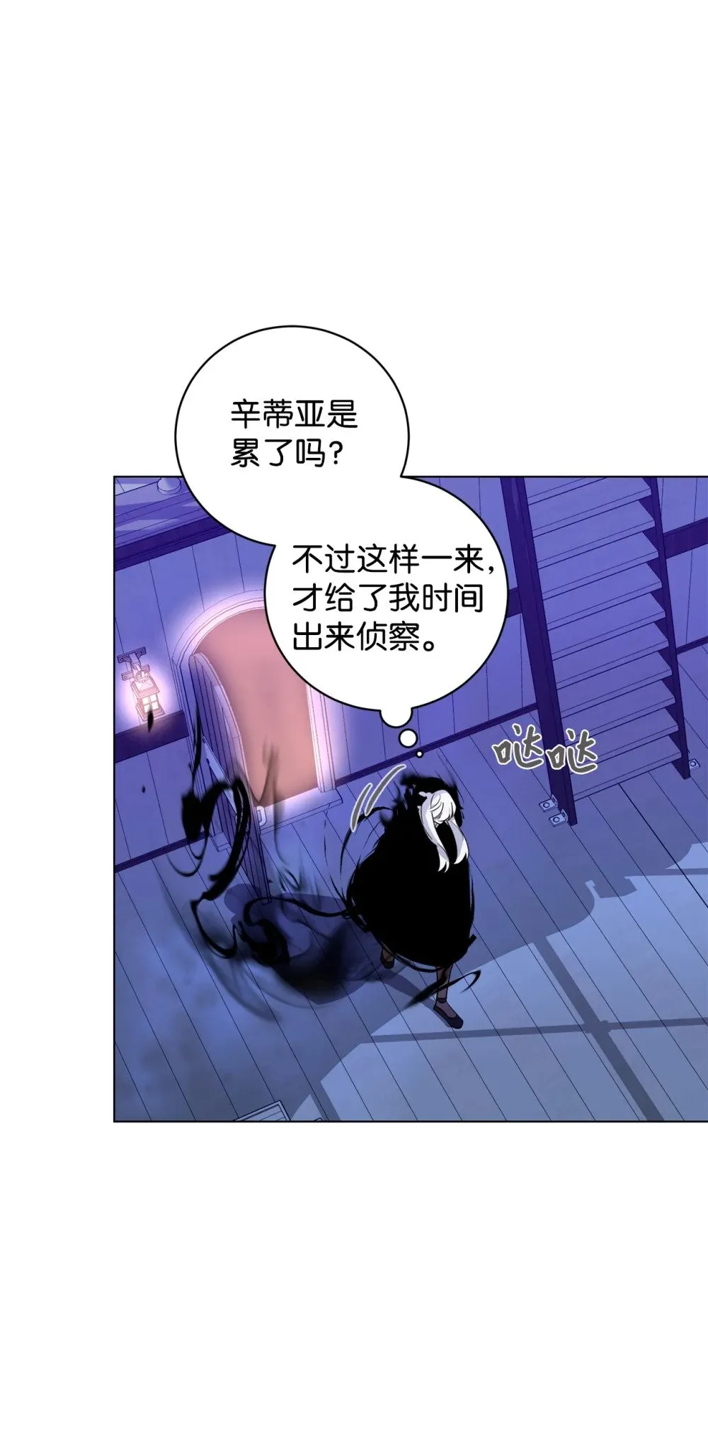 53 寻找逃生之路 第46页