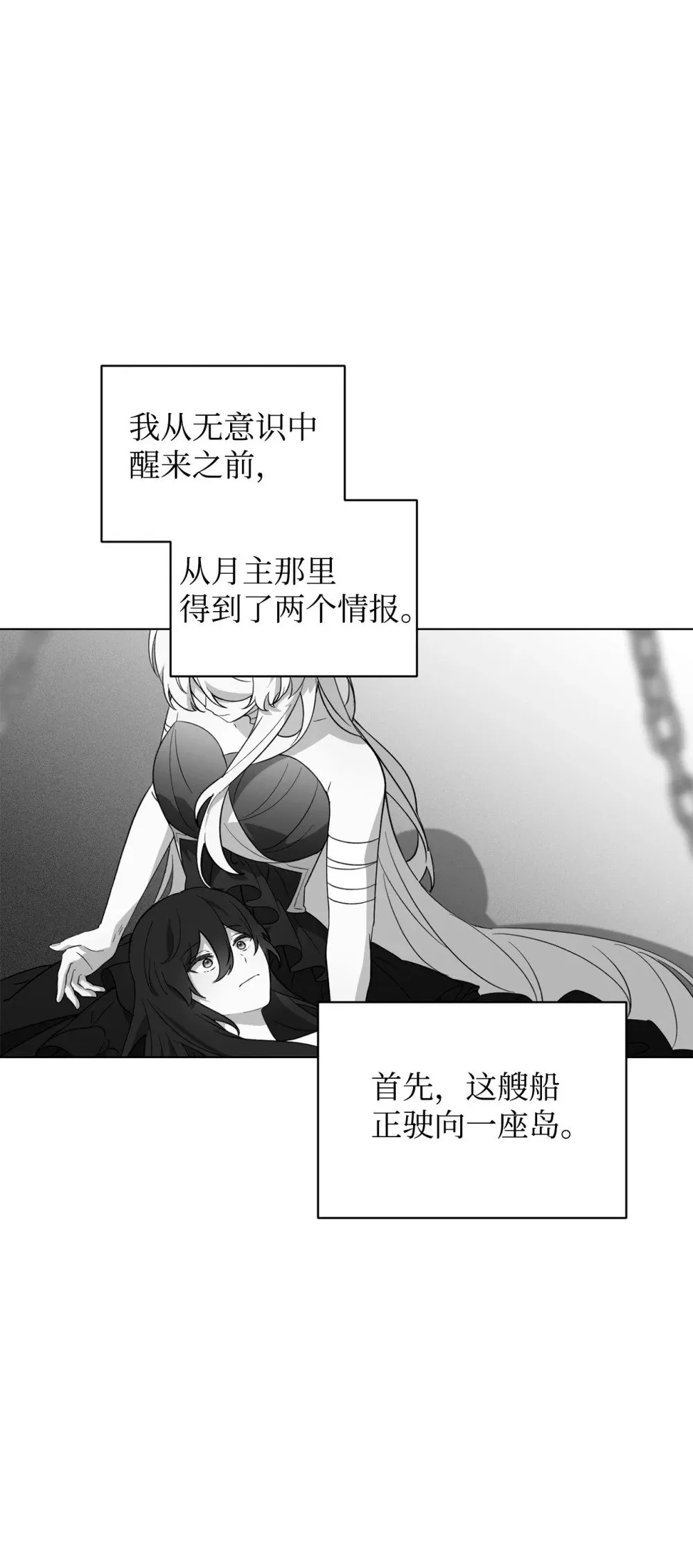 53 寻找逃生之路 第49页