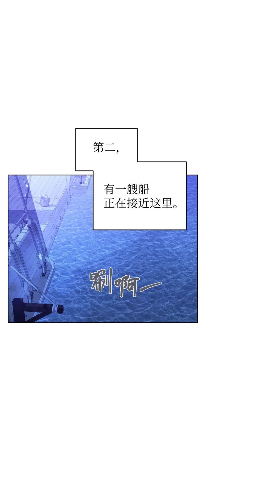 53 寻找逃生之路 第50页