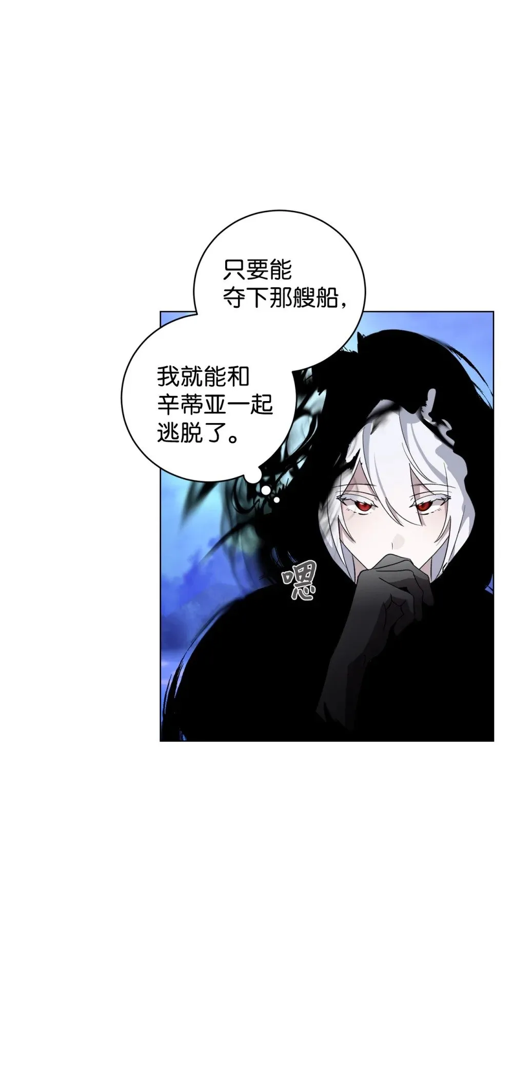 53 寻找逃生之路 第51页