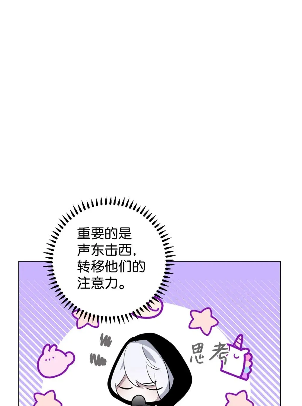 53 寻找逃生之路 第52页