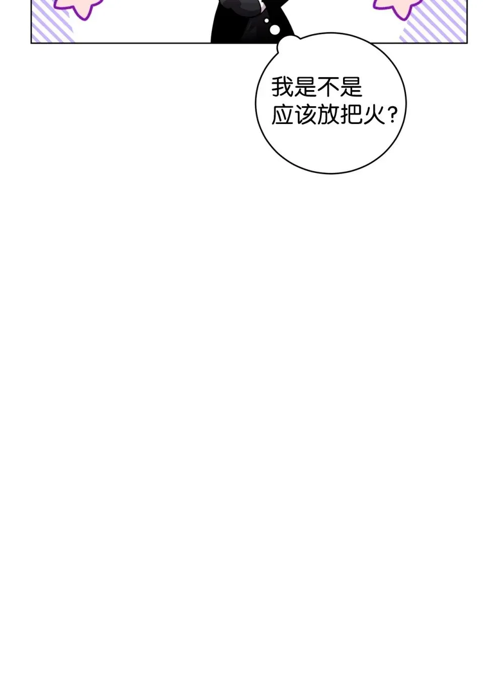 53 寻找逃生之路 第53页