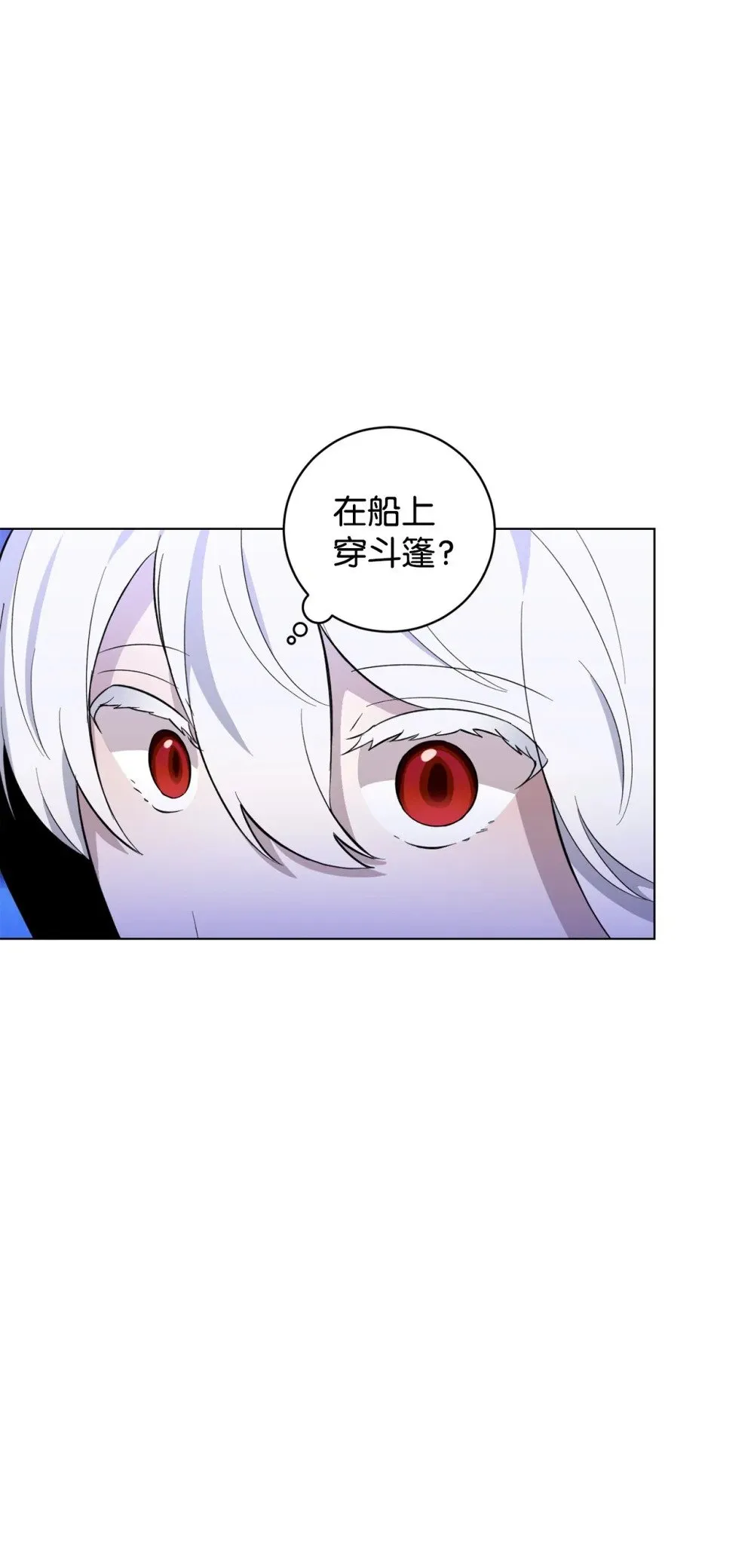 53 寻找逃生之路 第55页