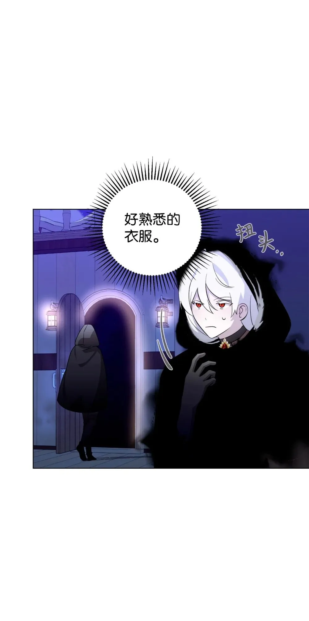 53 寻找逃生之路 第56页