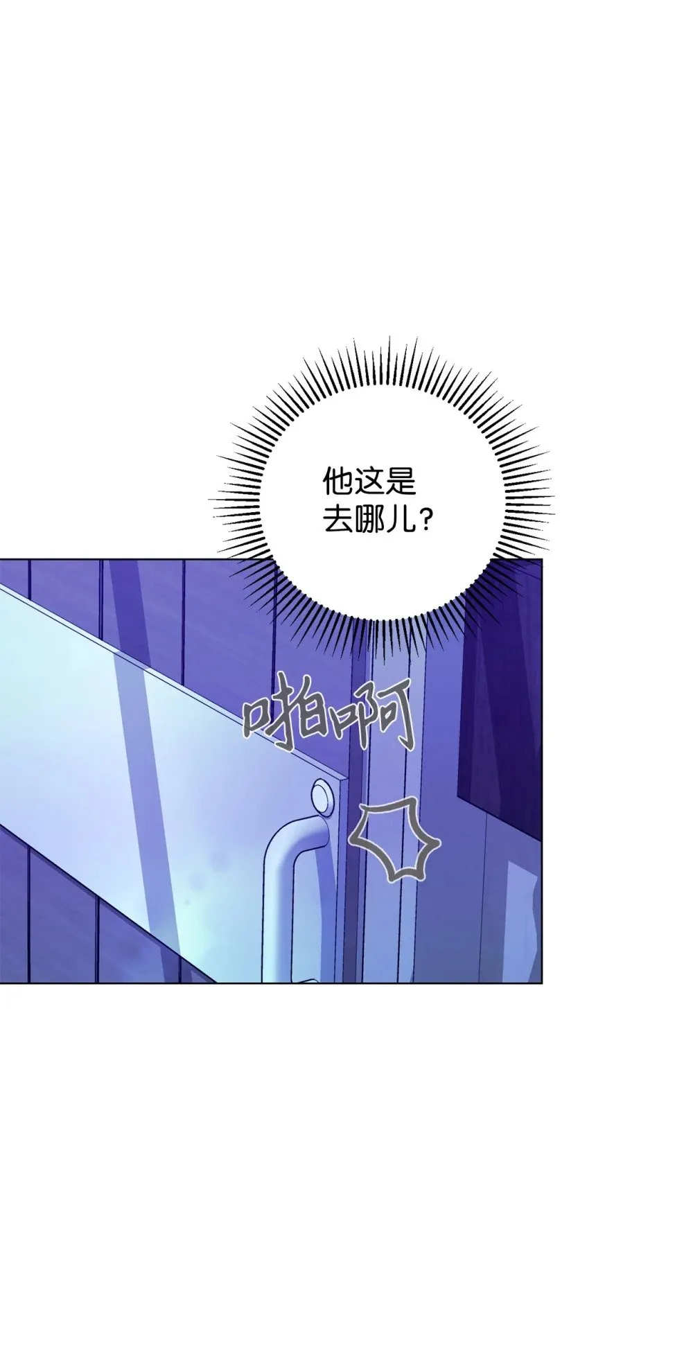 53 寻找逃生之路 第57页