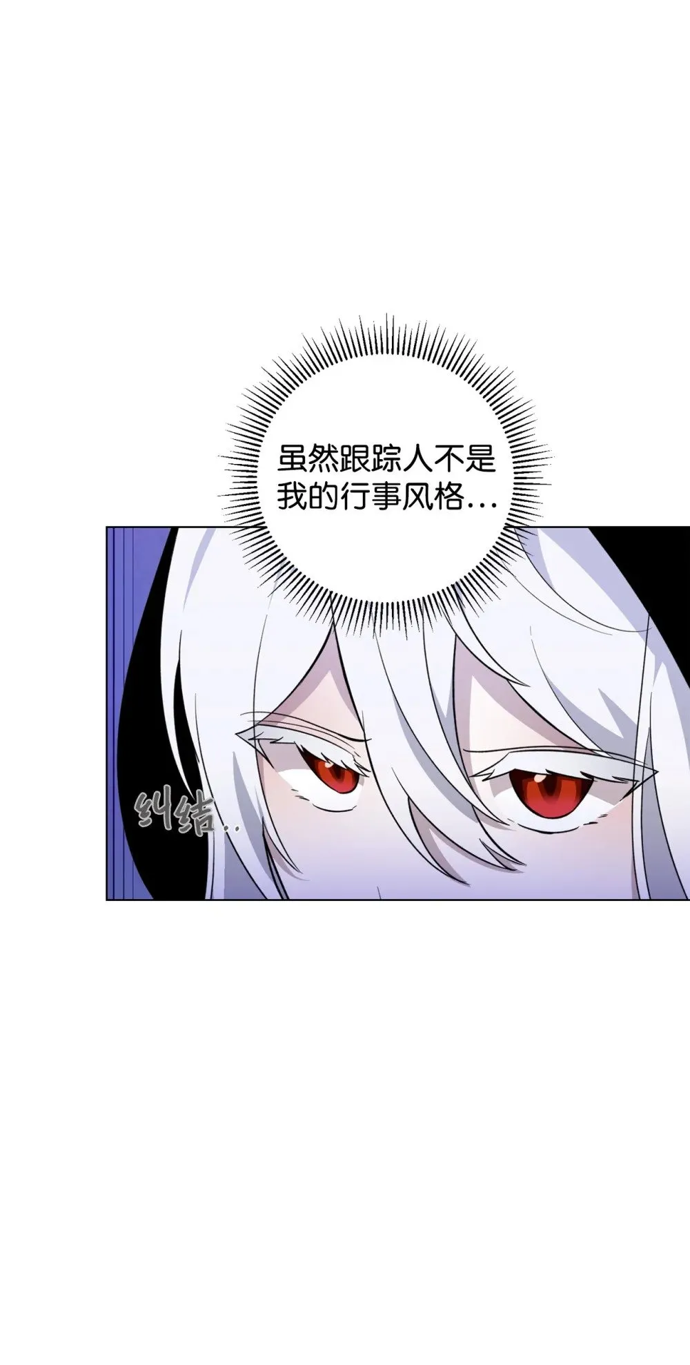 53 寻找逃生之路 第58页