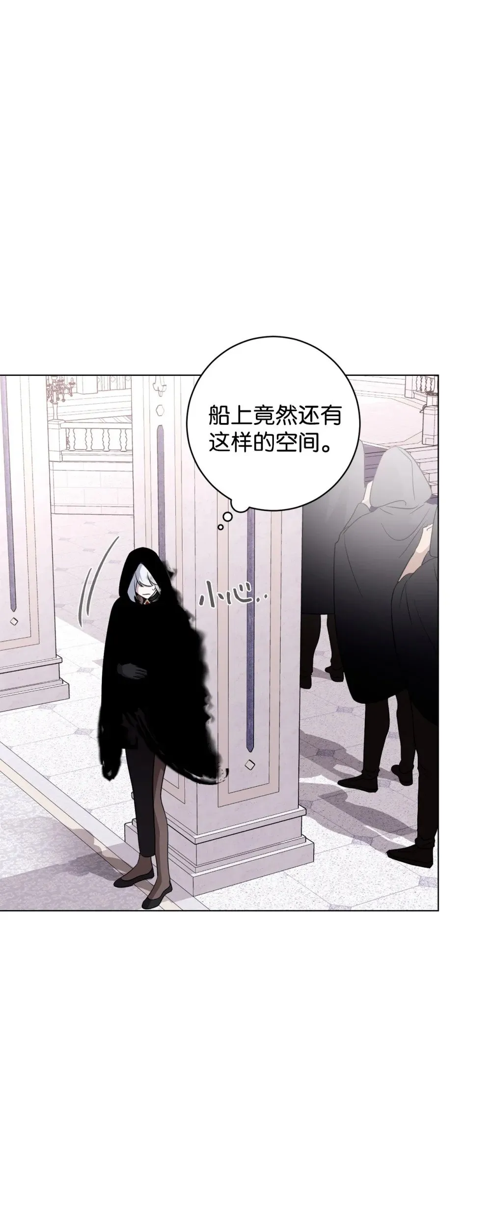 53 寻找逃生之路 第62页