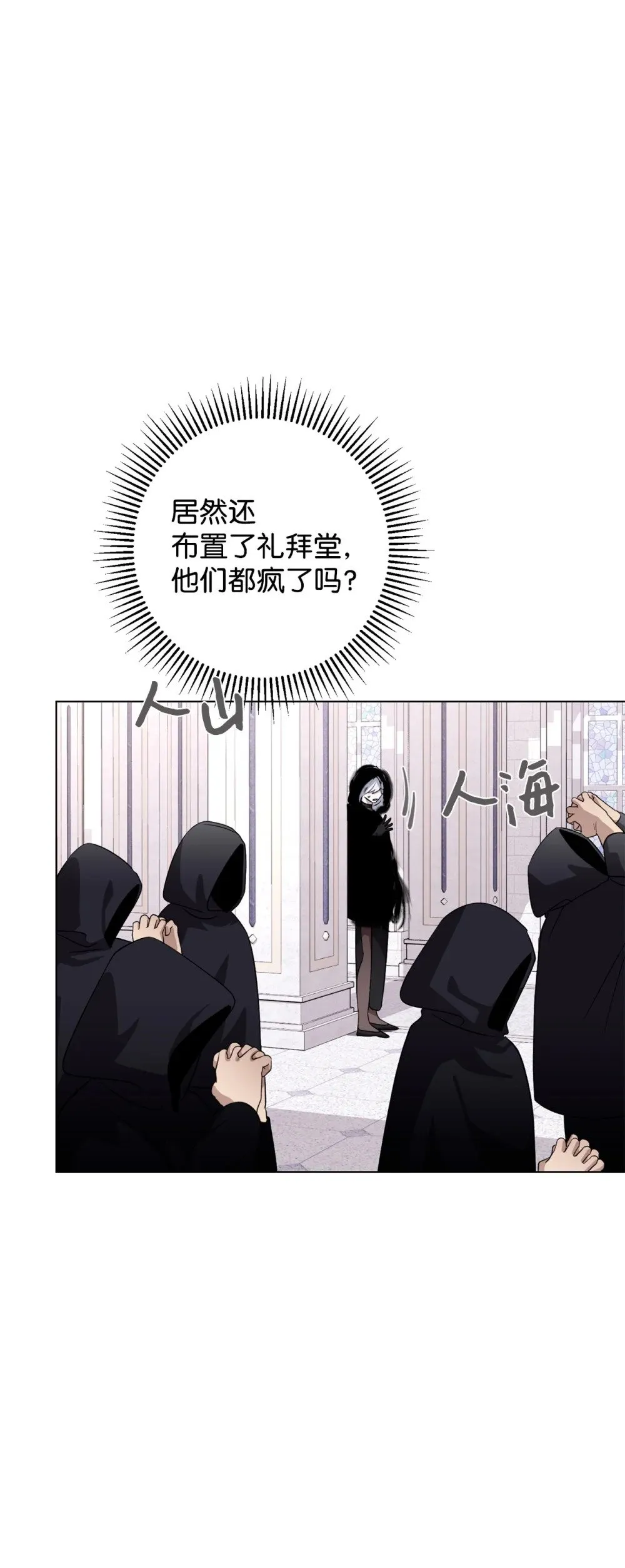 53 寻找逃生之路 第63页